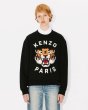 画像3: KENZO 'Lucky Tiger' エンブロイダリー スウェット ユニセックス (3)