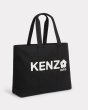 画像1: KENZO 'KENZO Utility' ラージ キャンバス トートバッグ (1)