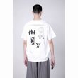 画像12: th products　TARO HORIUCHI  Graphic Print Tee / white (12)